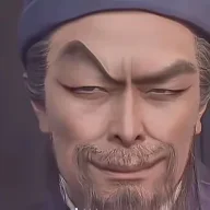 丞相绷住